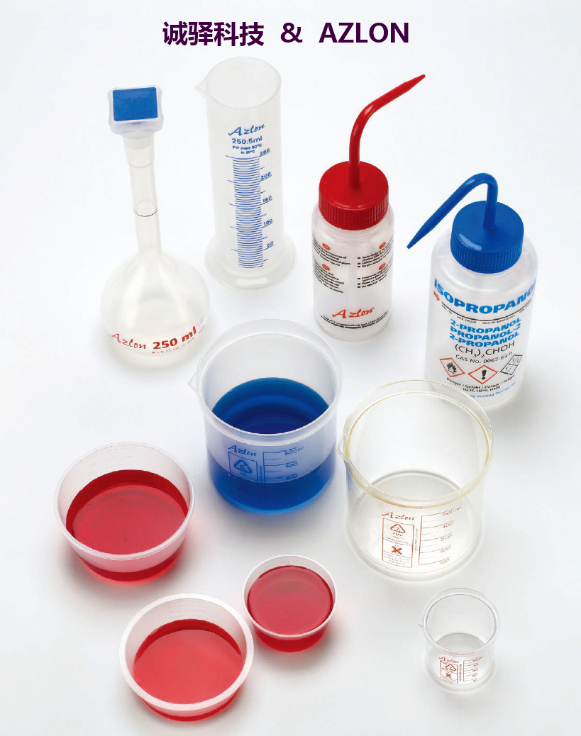 进口实验室塑料耗材种类pp/hdpe/ldpe